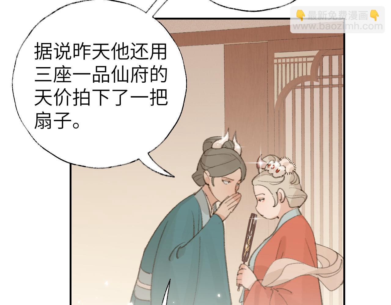 叫聲尊主我聽聽 - 第16話 送他修魔(2/3) - 6