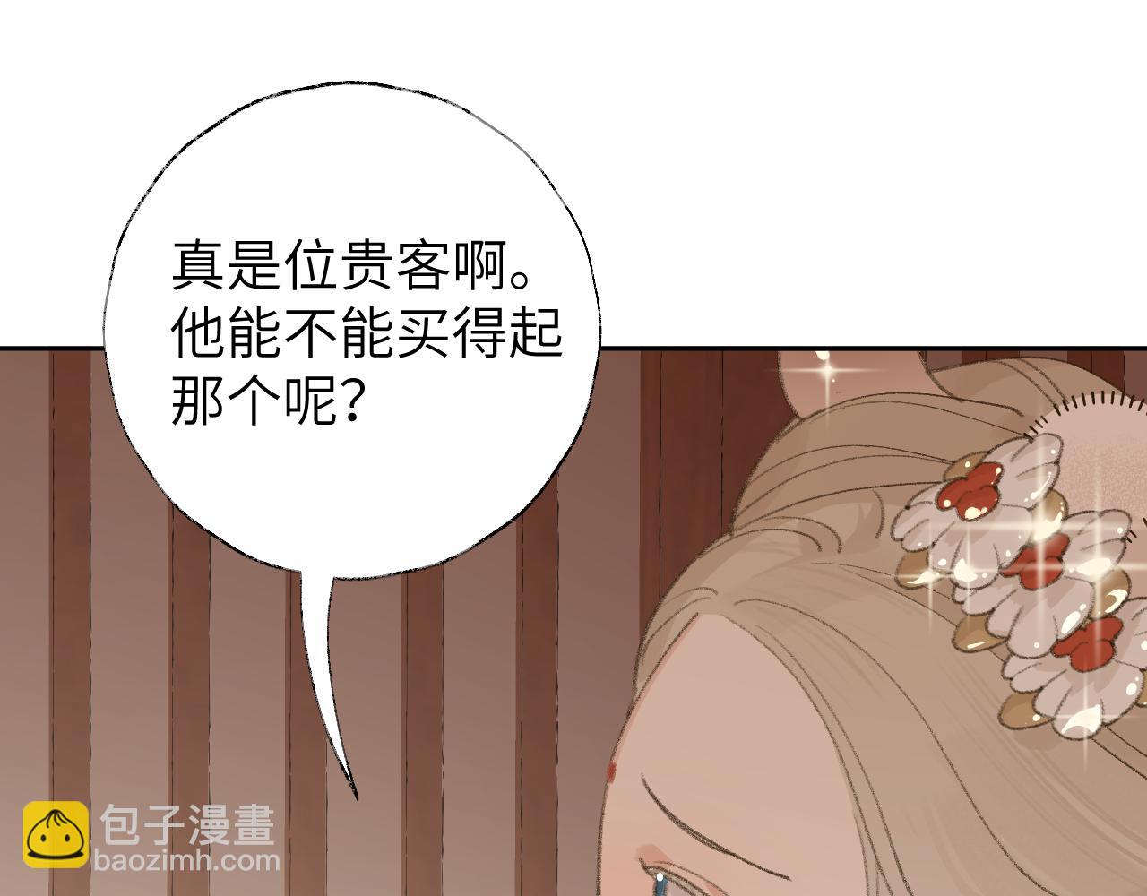 叫聲尊主我聽聽 - 第16話 送他修魔(2/3) - 8