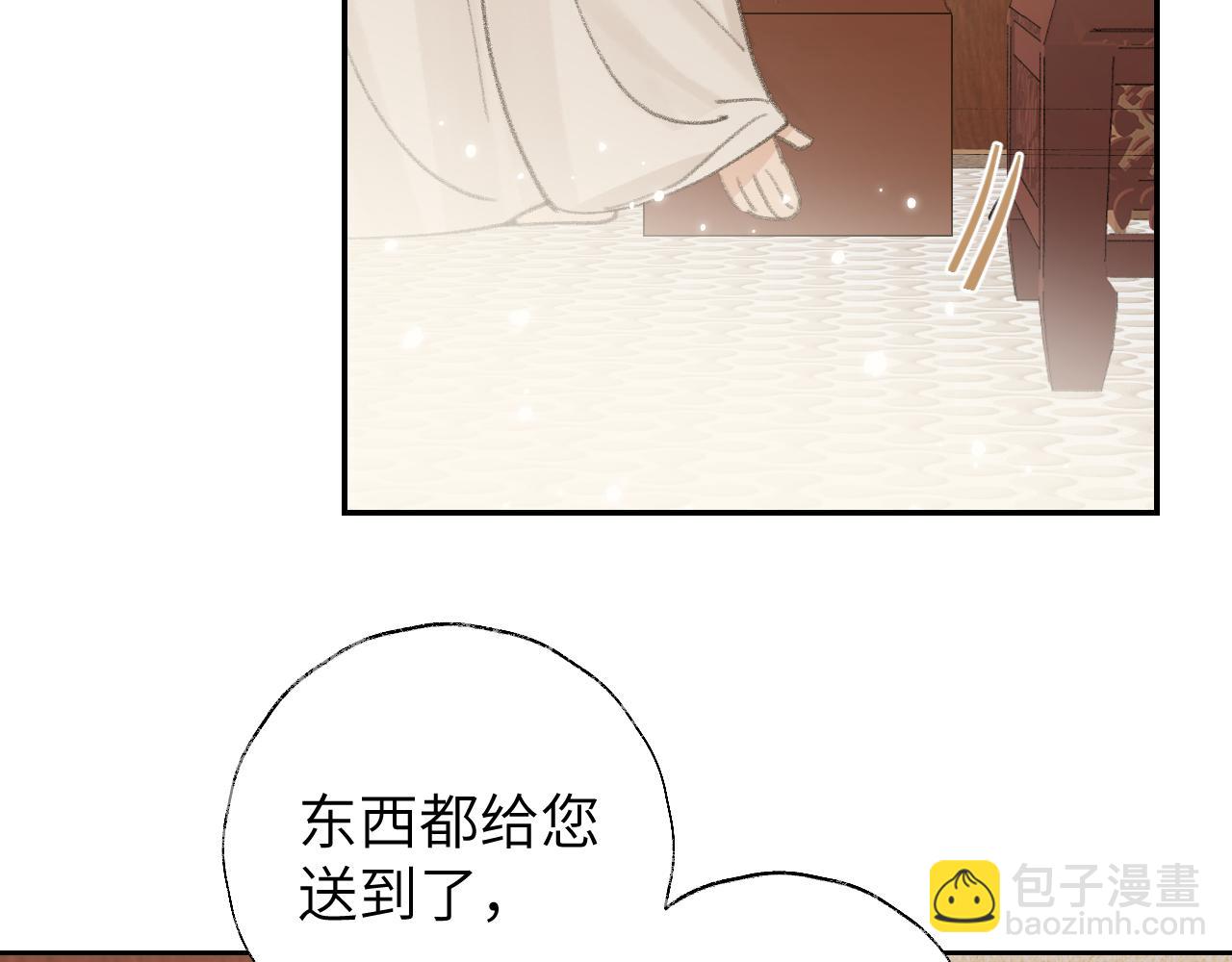 叫聲尊主我聽聽 - 第16話 送他修魔(2/3) - 4