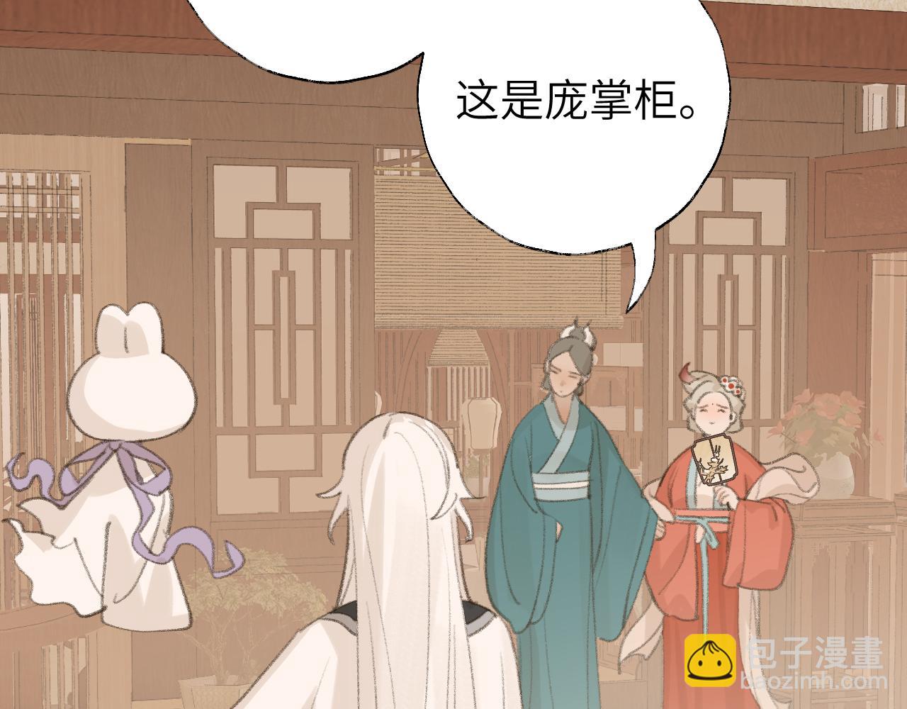 叫聲尊主我聽聽 - 第16話 送他修魔(2/3) - 5