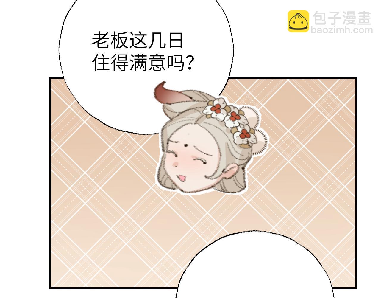 叫聲尊主我聽聽 - 第16話 送他修魔(2/3) - 7