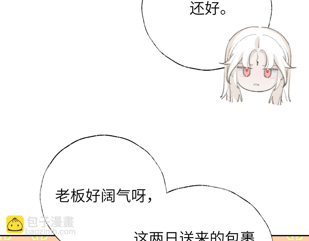 叫聲尊主我聽聽 - 第16話 送他修魔(2/3) - 8