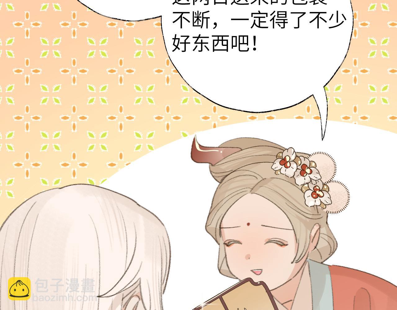 叫聲尊主我聽聽 - 第16話 送他修魔(2/3) - 1