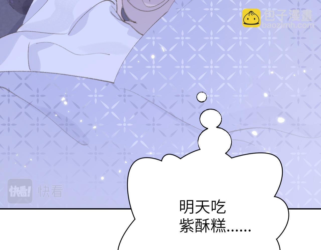 叫聲尊主我聽聽 - 第16話 送他修魔(1/3) - 8