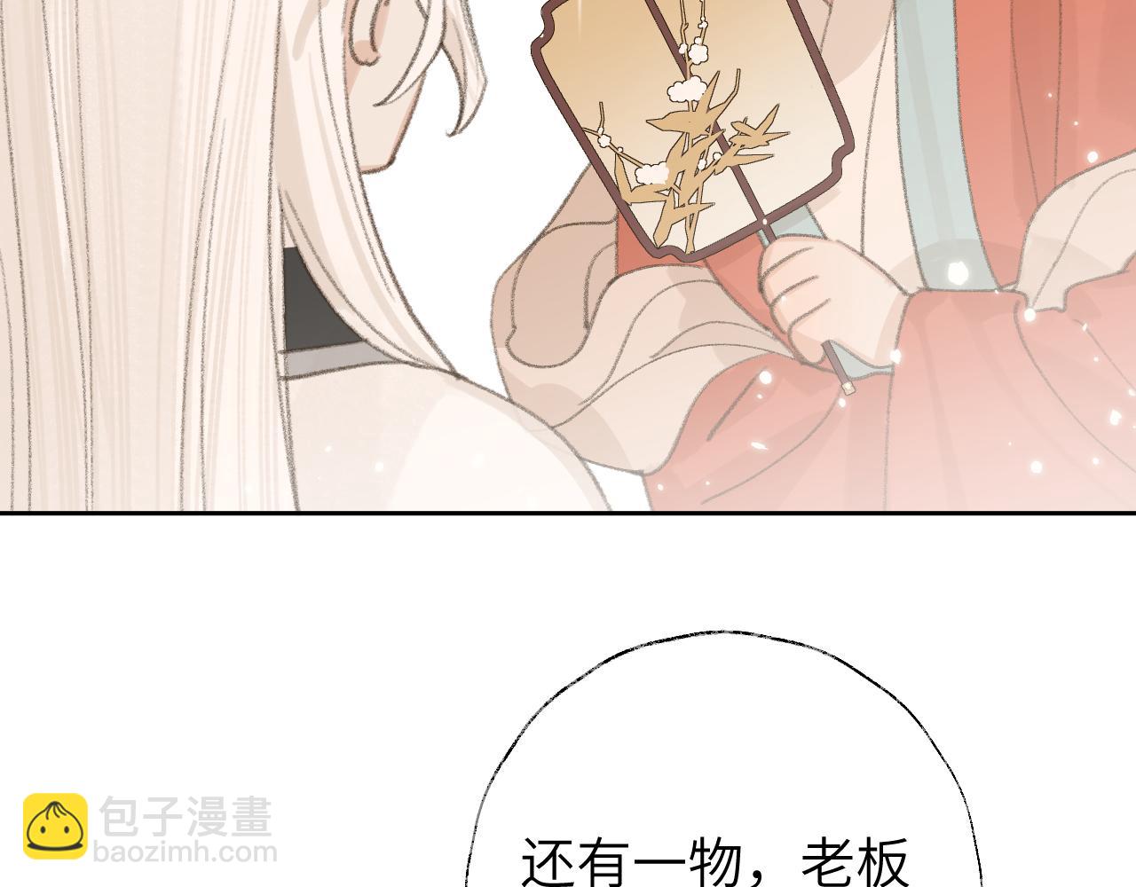 叫聲尊主我聽聽 - 第16話 送他修魔(2/3) - 2