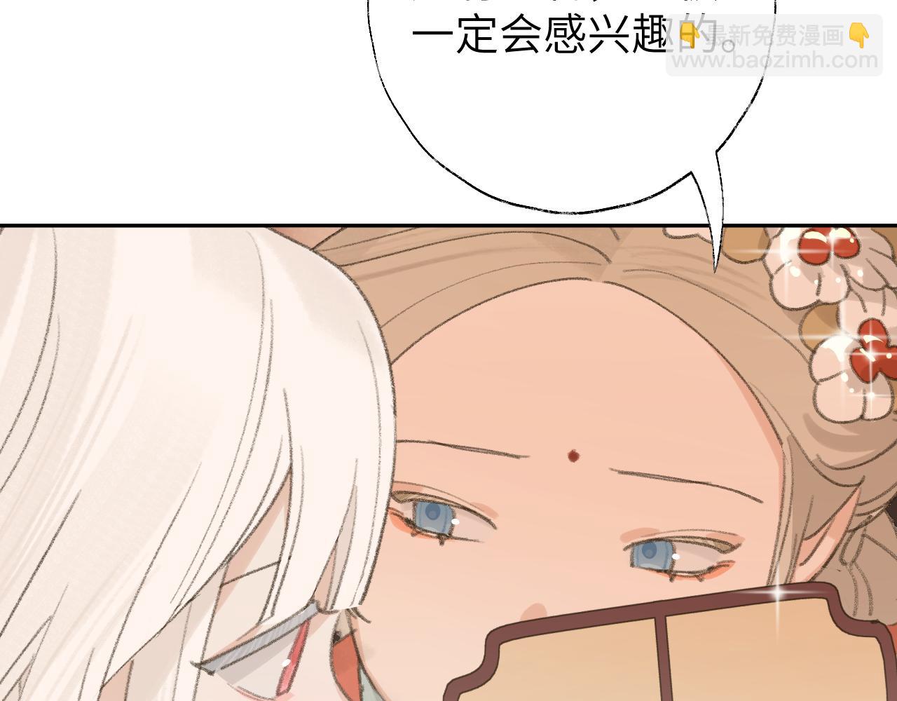 叫聲尊主我聽聽 - 第16話 送他修魔(2/3) - 3