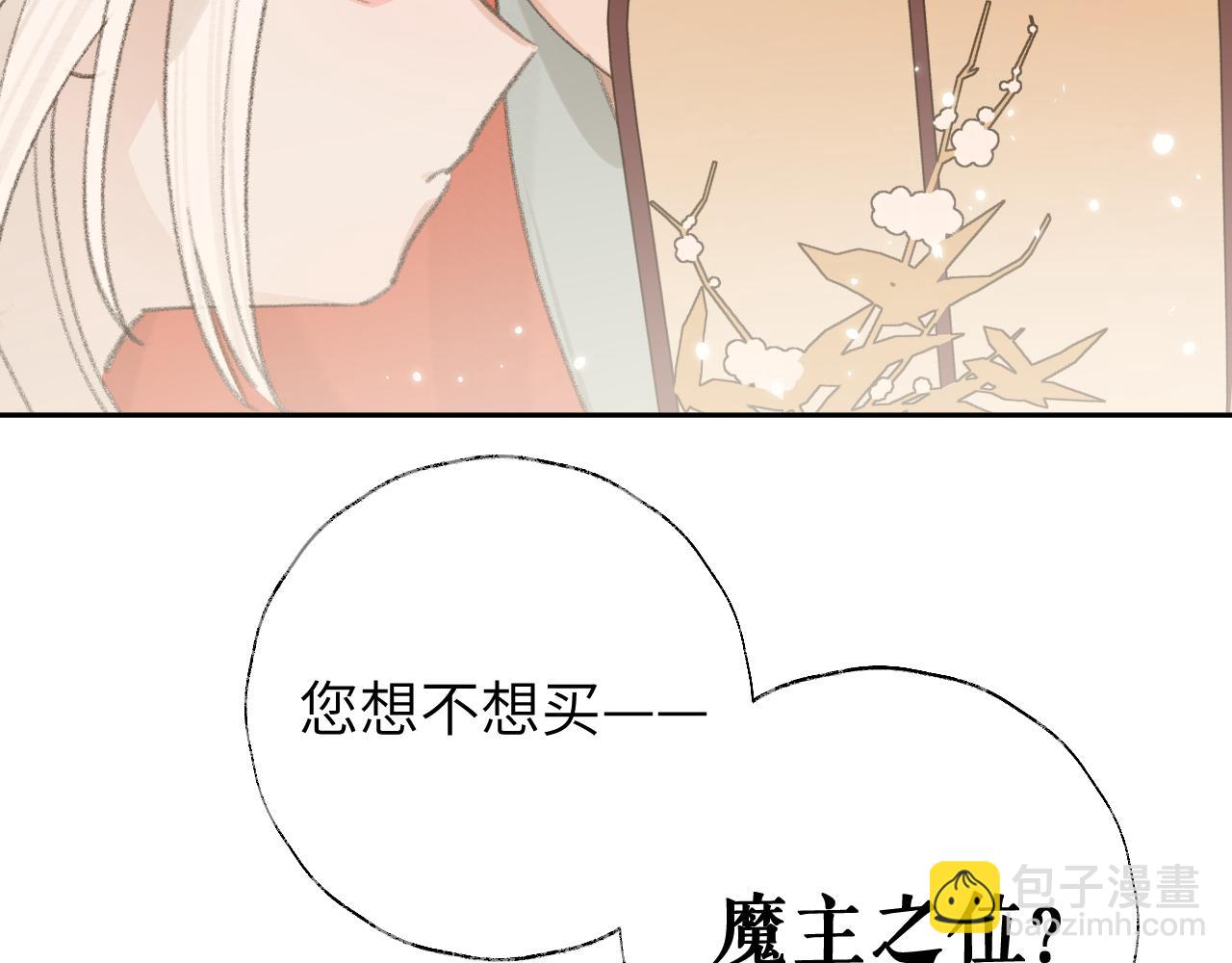 叫聲尊主我聽聽 - 第16話 送他修魔(2/3) - 4