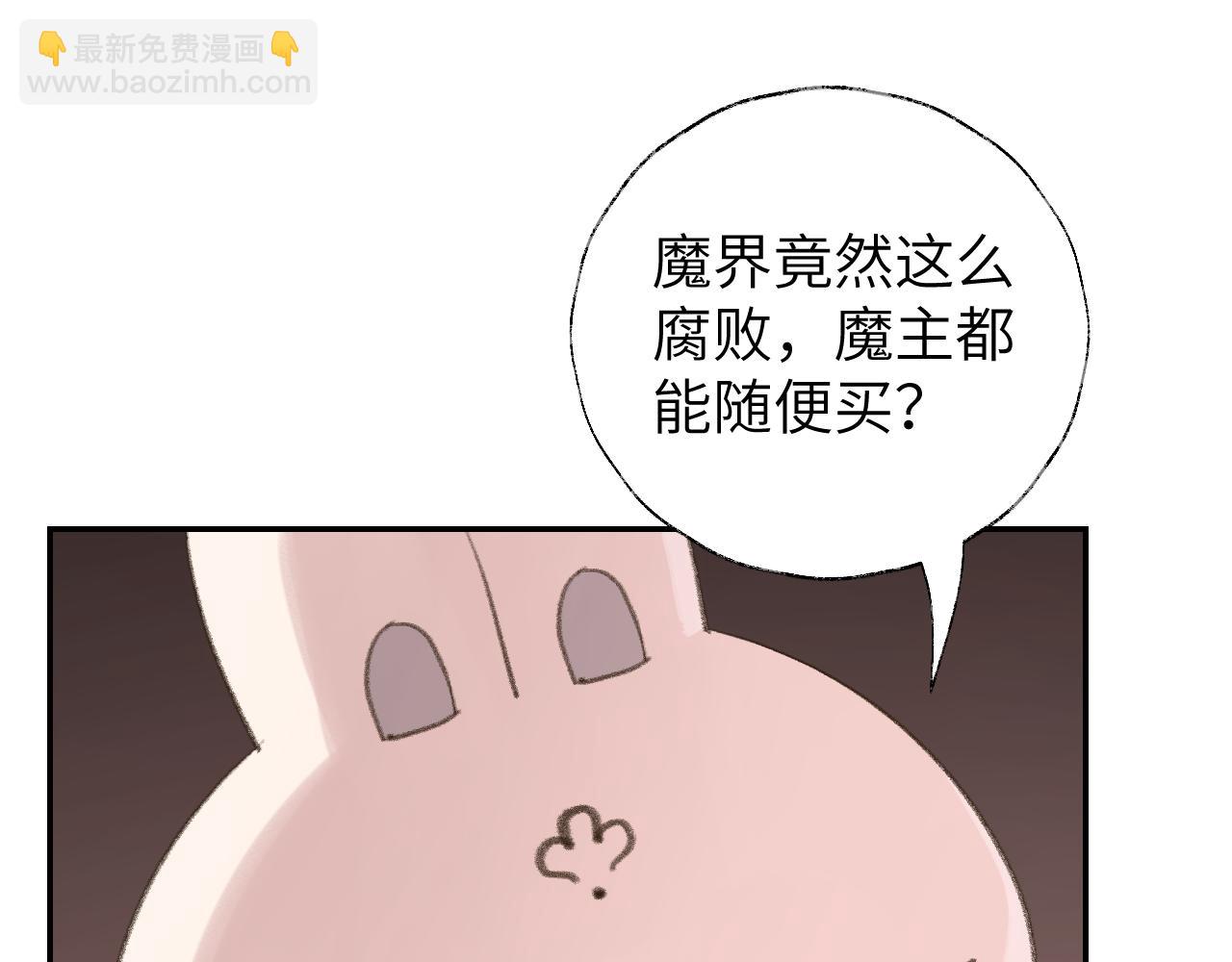 叫聲尊主我聽聽 - 第16話 送他修魔(2/3) - 7