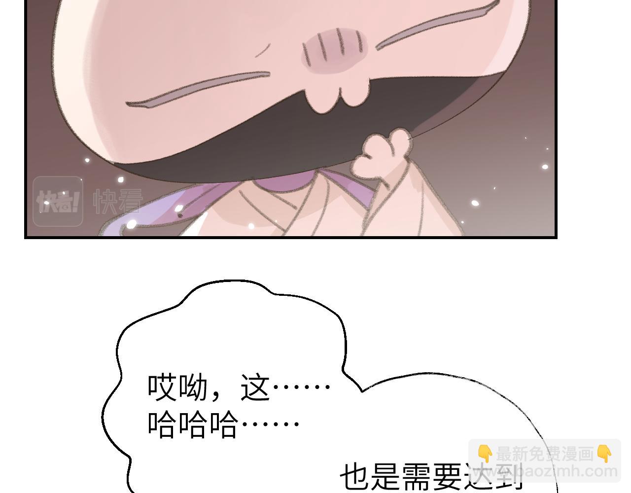 叫聲尊主我聽聽 - 第16話 送他修魔(2/3) - 8