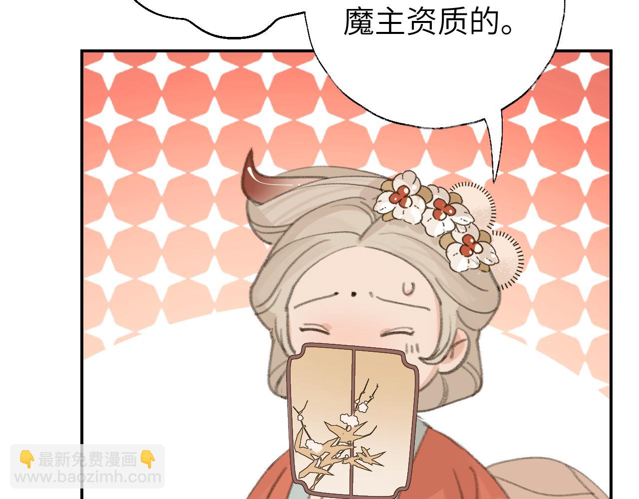 叫聲尊主我聽聽 - 第16話 送他修魔(2/3) - 1