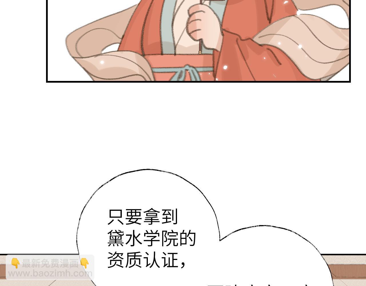 叫聲尊主我聽聽 - 第16話 送他修魔(2/3) - 2