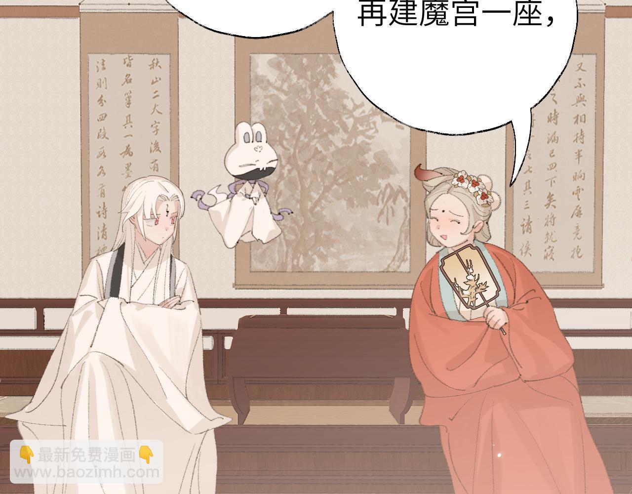 叫聲尊主我聽聽 - 第16話 送他修魔(2/3) - 3