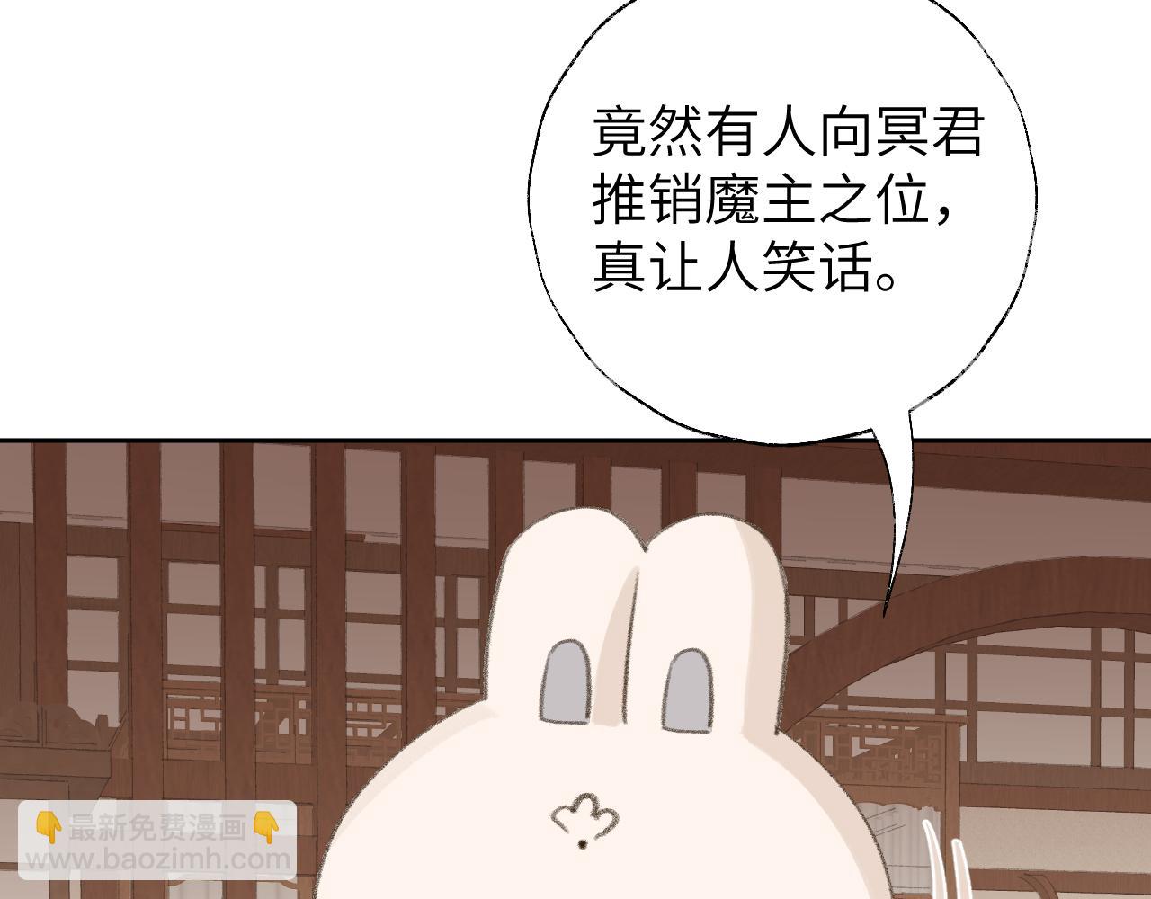 叫聲尊主我聽聽 - 第16話 送他修魔(2/3) - 8