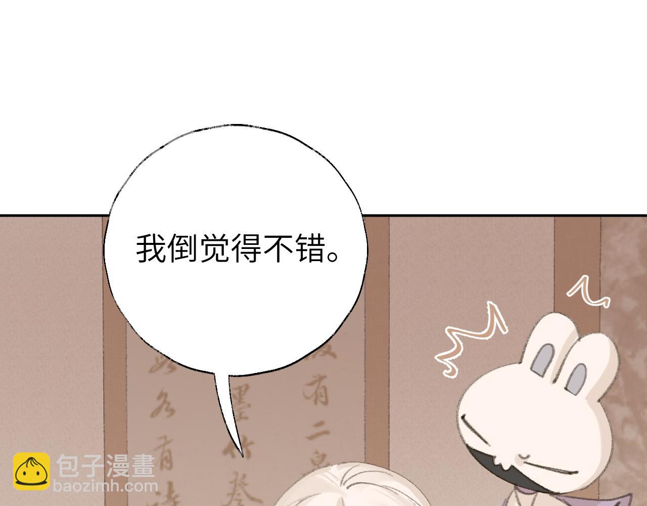 叫聲尊主我聽聽 - 第16話 送他修魔(2/3) - 2