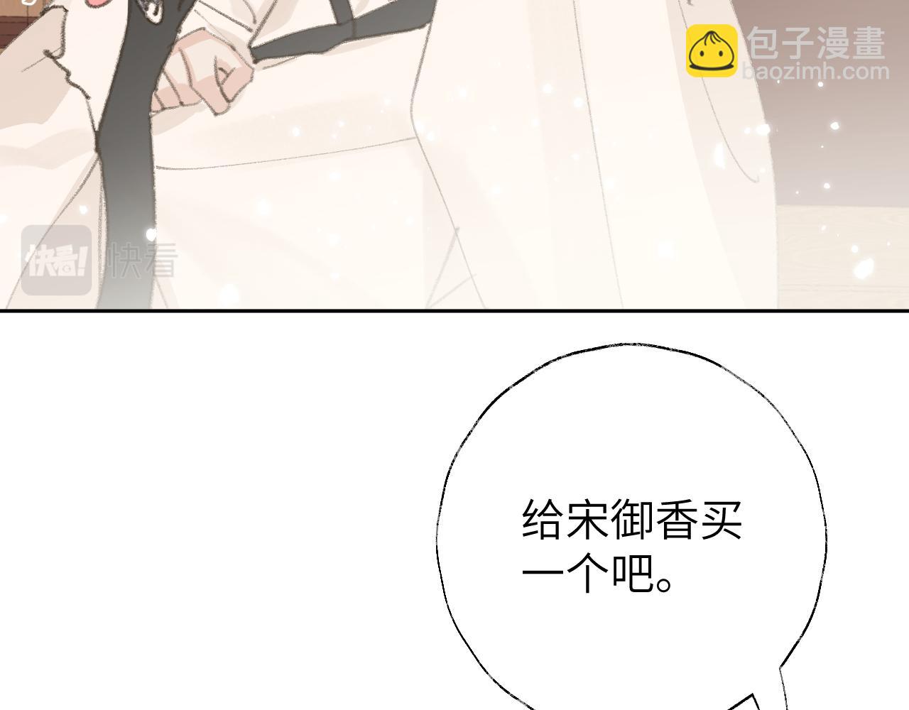 叫聲尊主我聽聽 - 第16話 送他修魔(2/3) - 4