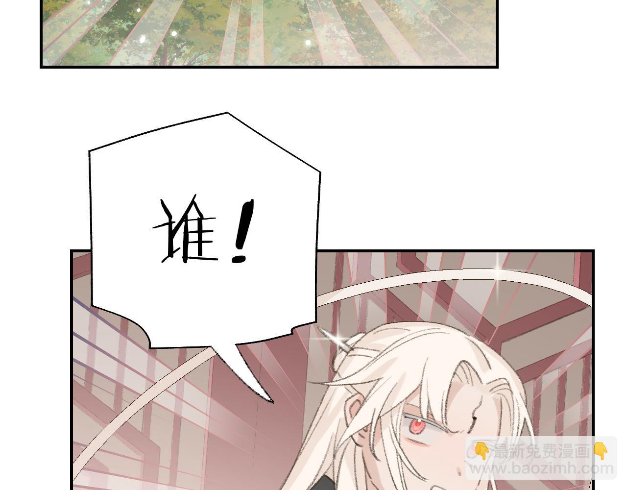 叫聲尊主我聽聽 - 第18話 精氣歸我了(3/3) - 2