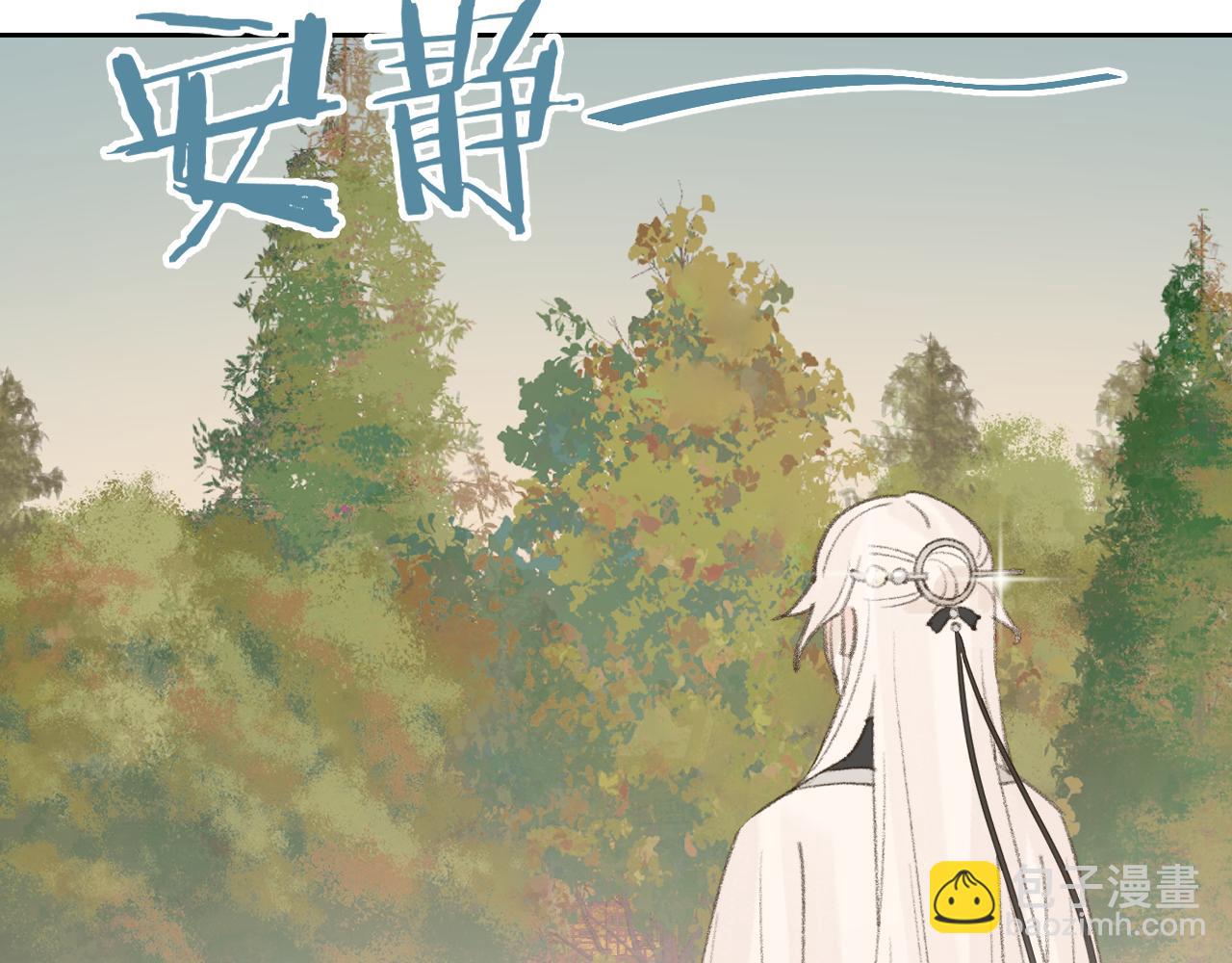 叫聲尊主我聽聽 - 第18話 精氣歸我了(3/3) - 4