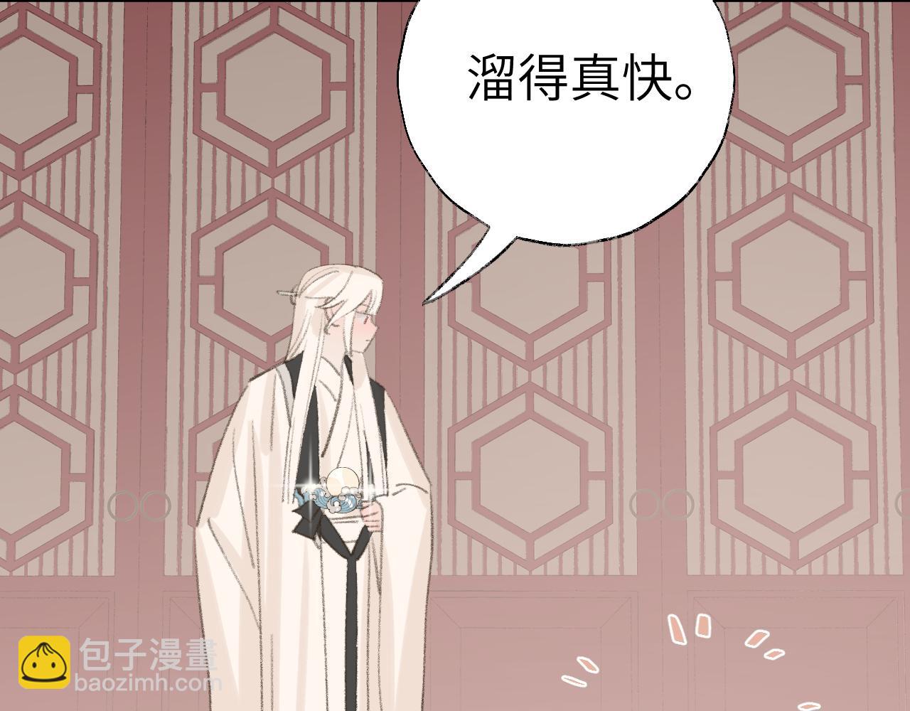 叫聲尊主我聽聽 - 第18話 精氣歸我了(3/3) - 1