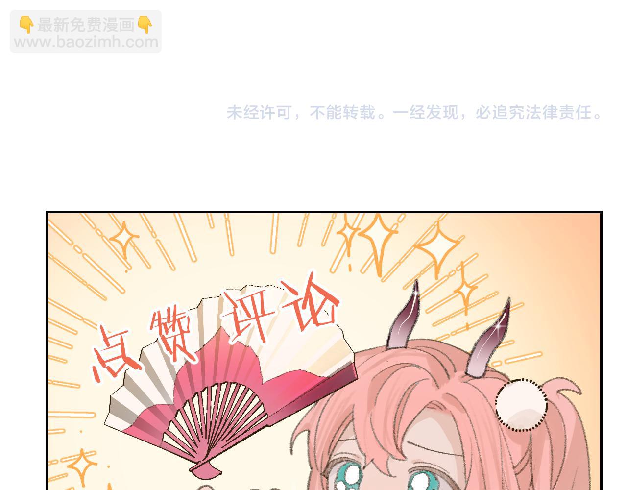 叫聲尊主我聽聽 - 第18話 精氣歸我了(3/3) - 2