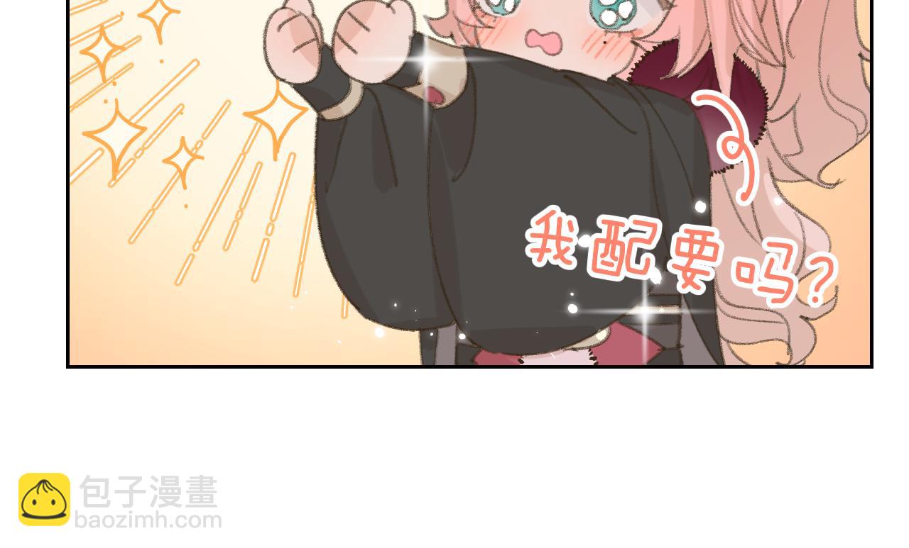 叫聲尊主我聽聽 - 第18話 精氣歸我了(3/3) - 3