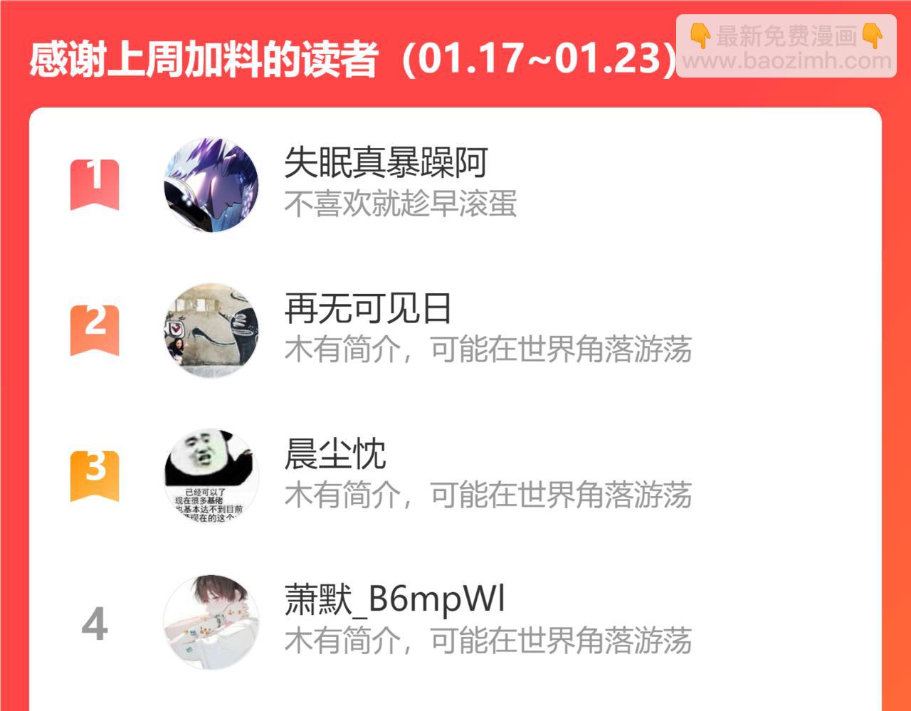 叫聲尊主我聽聽 - 第18話 精氣歸我了(3/3) - 4