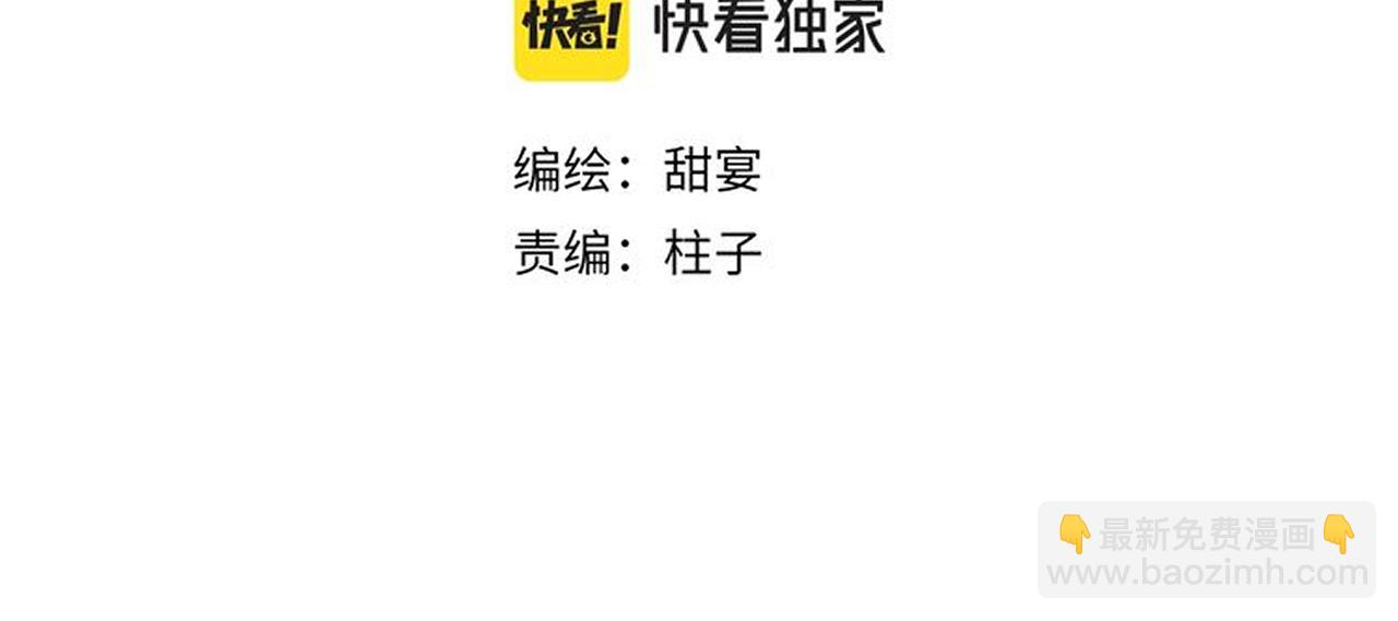 叫聲尊主我聽聽 - 第18話 精氣歸我了(1/3) - 5