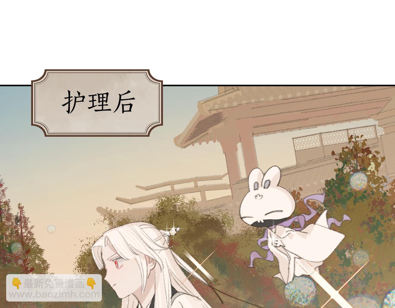 叫聲尊主我聽聽 - 第18話 精氣歸我了(1/3) - 6