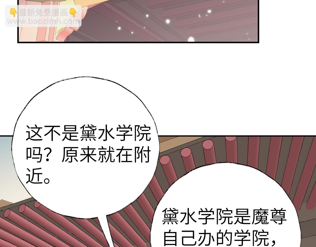 叫聲尊主我聽聽 - 第18話 精氣歸我了(1/3) - 5