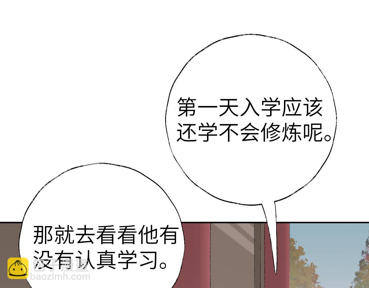 叫聲尊主我聽聽 - 第18話 精氣歸我了(1/3) - 1