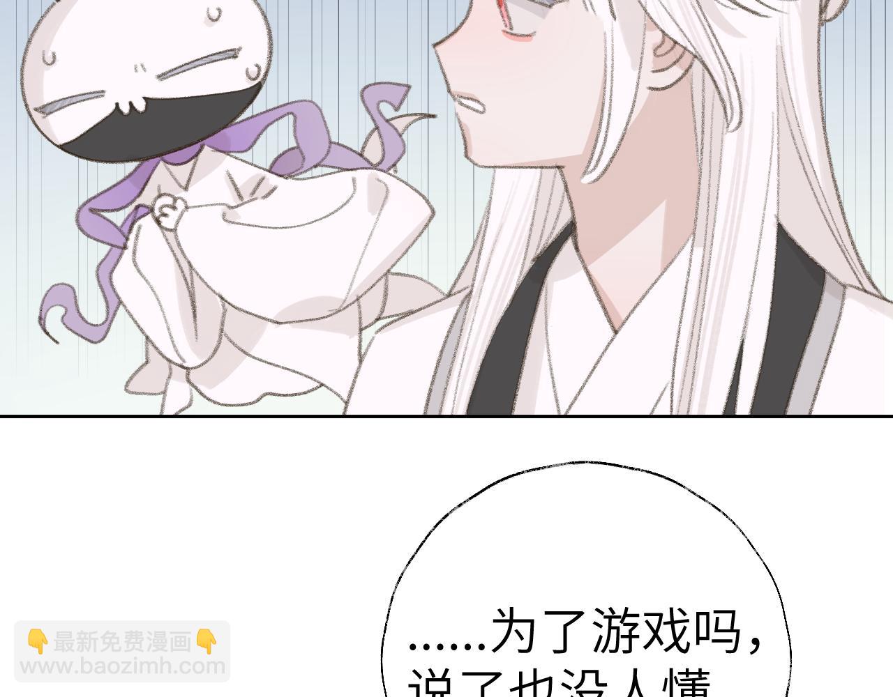 叫聲尊主我聽聽 - 第18話 精氣歸我了(1/3) - 5