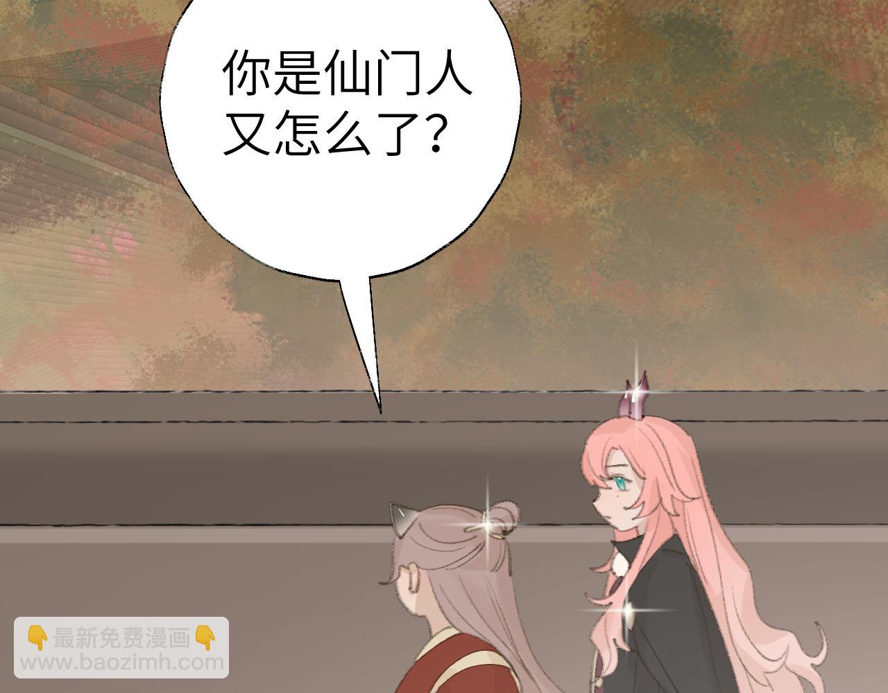 叫聲尊主我聽聽 - 第18話 精氣歸我了(1/3) - 8