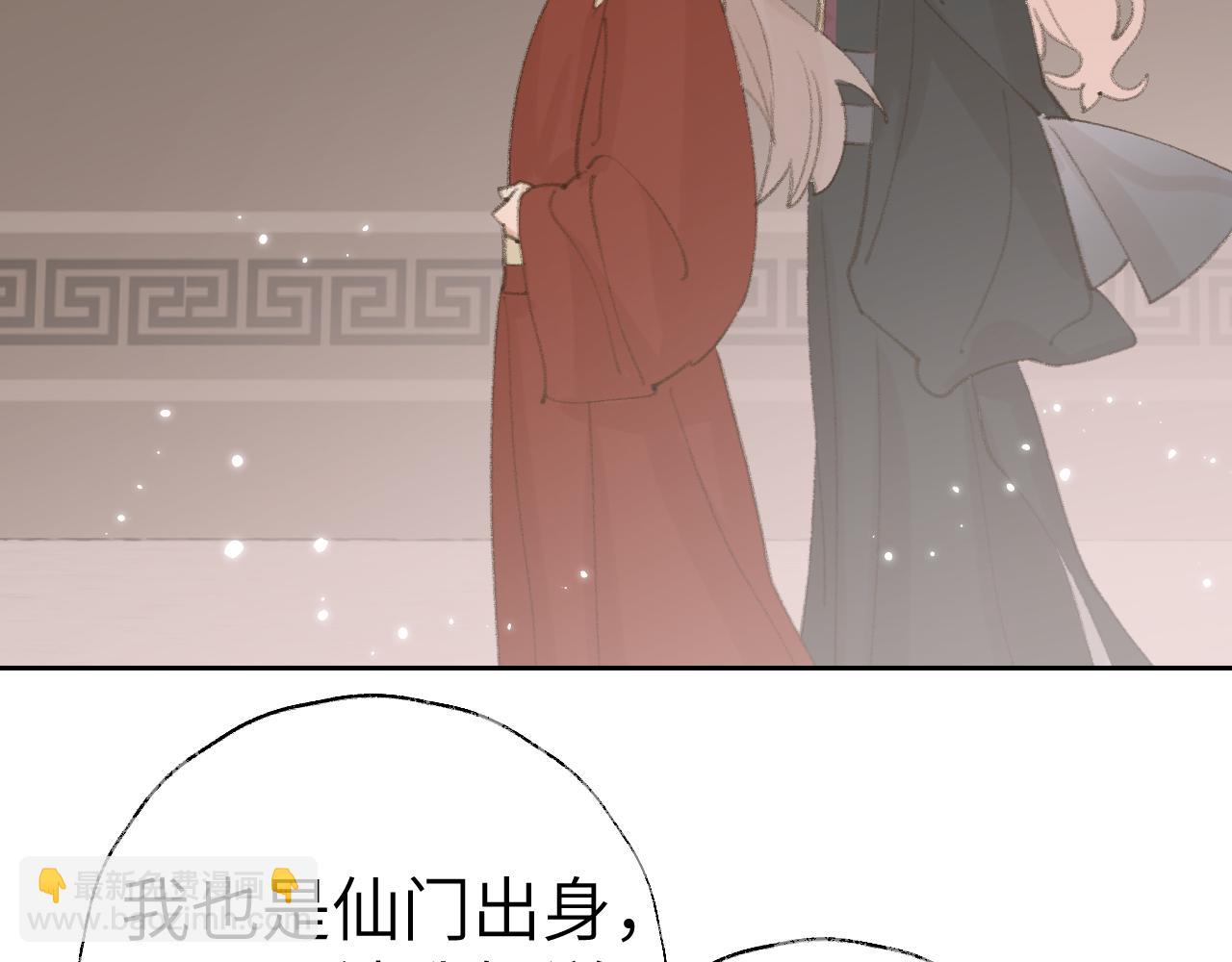 叫聲尊主我聽聽 - 第18話 精氣歸我了(1/3) - 1