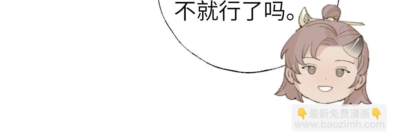 叫聲尊主我聽聽 - 第18話 精氣歸我了(1/3) - 6