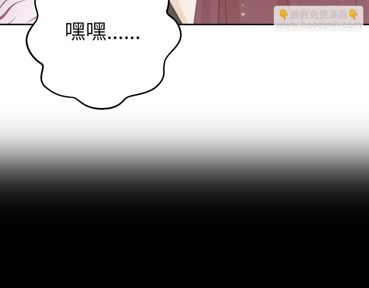 叫聲尊主我聽聽 - 第18話 精氣歸我了(1/3) - 1