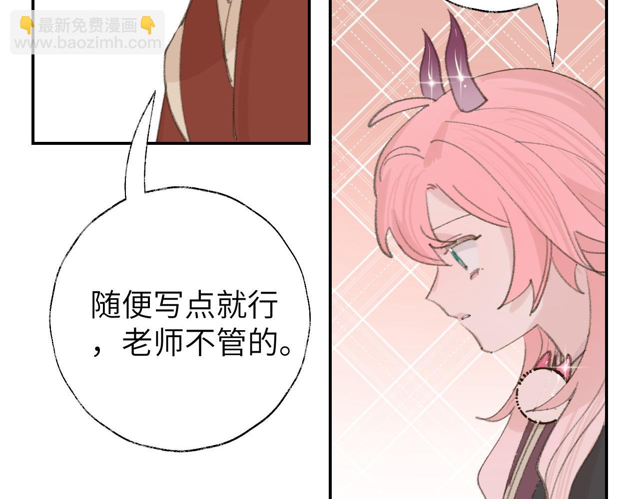 叫聲尊主我聽聽 - 第18話 精氣歸我了(1/3) - 5