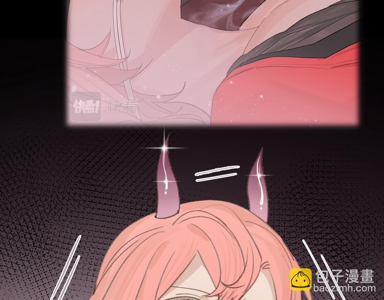 叫聲尊主我聽聽 - 第18話 精氣歸我了(2/3) - 7