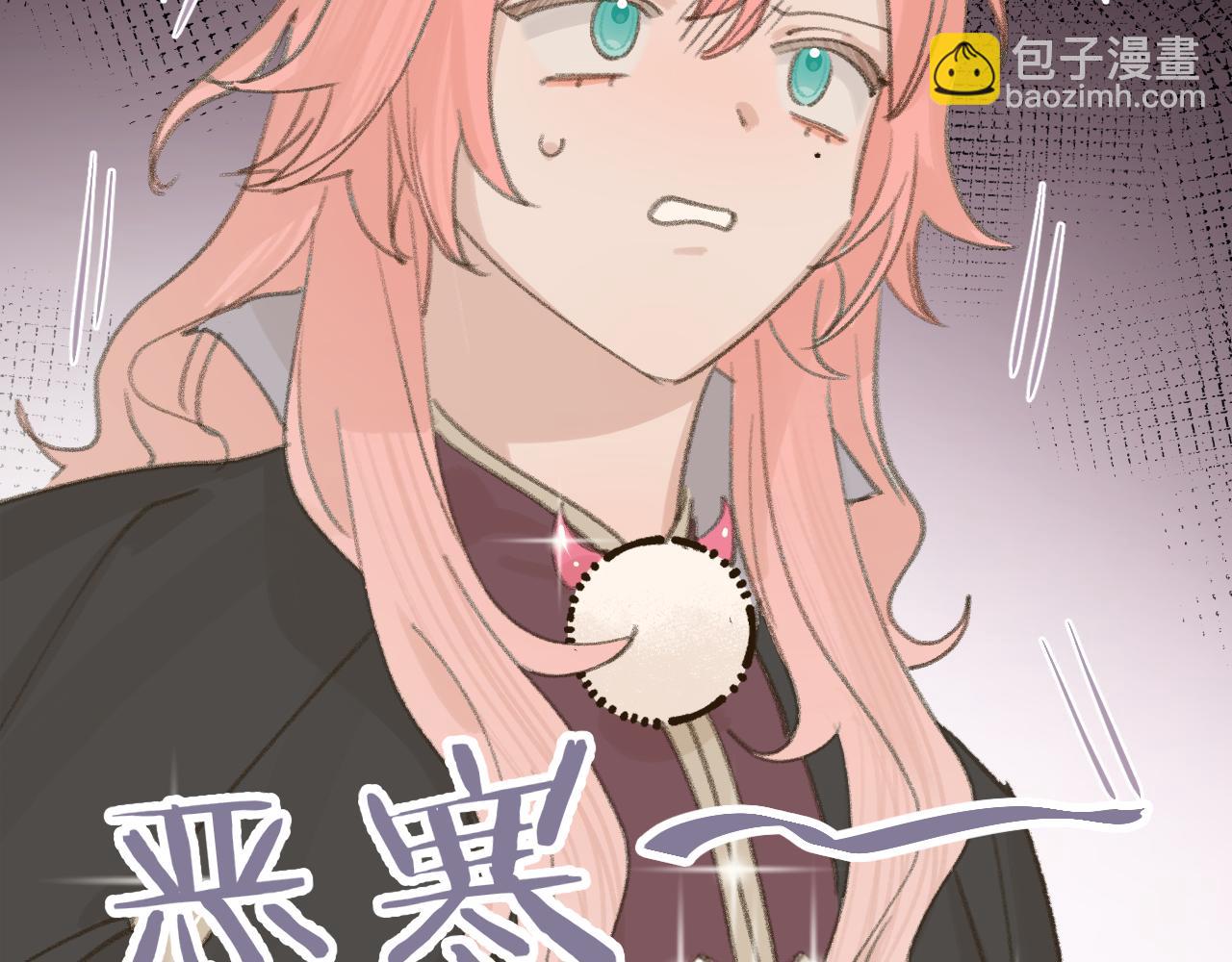 叫聲尊主我聽聽 - 第18話 精氣歸我了(2/3) - 8