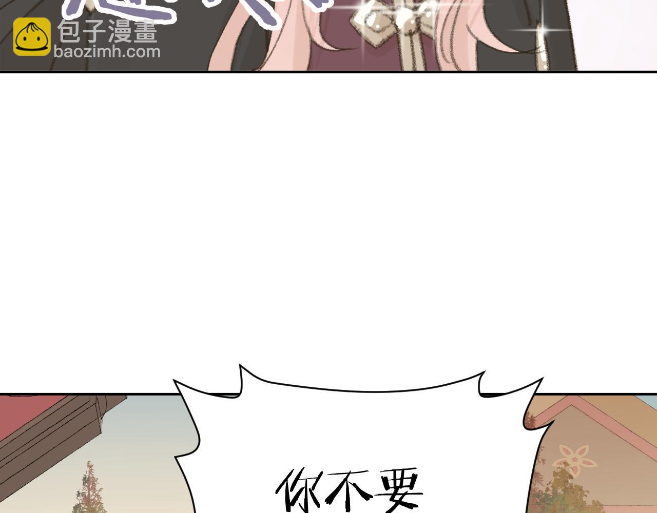 叫聲尊主我聽聽 - 第18話 精氣歸我了(2/3) - 1