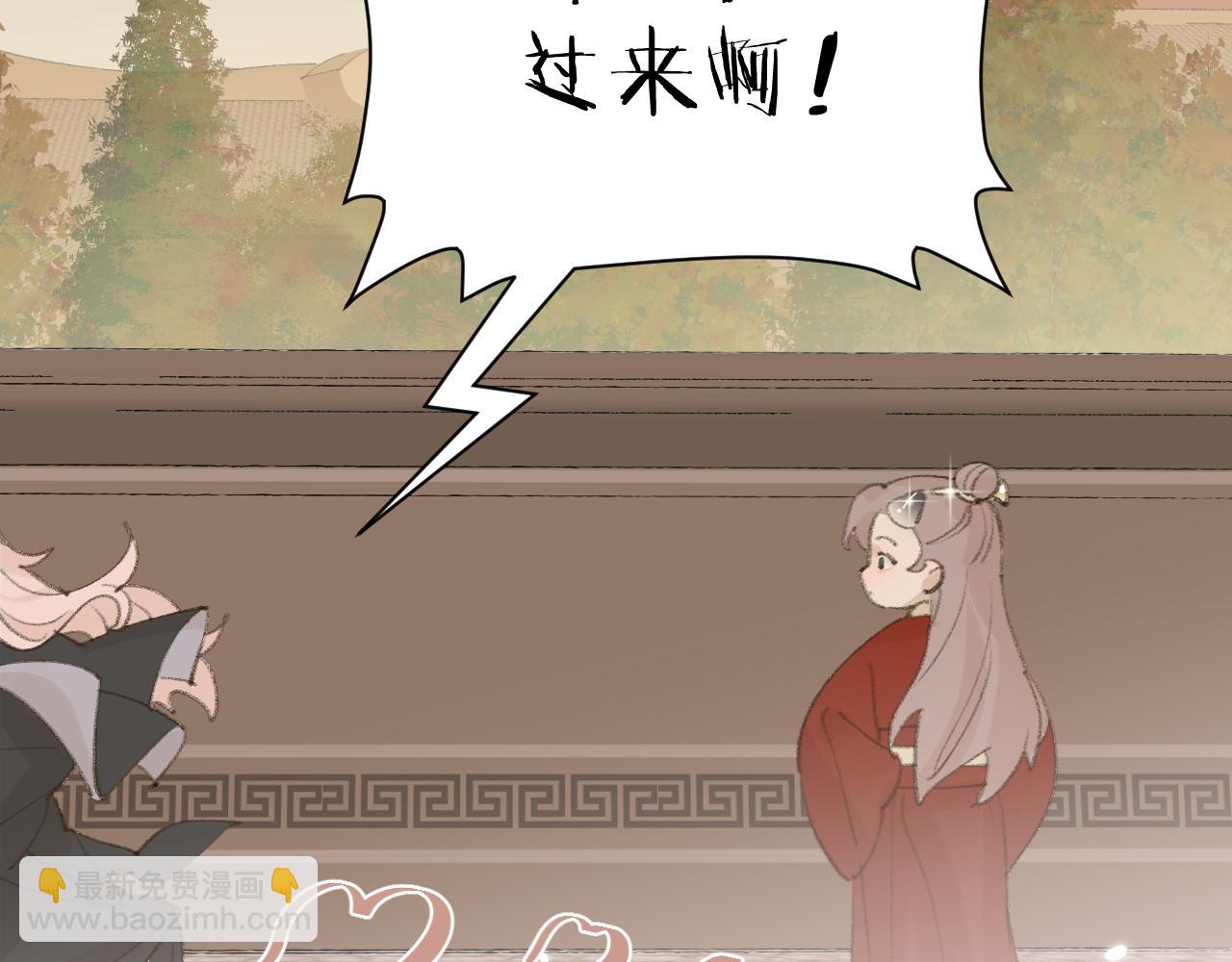 叫聲尊主我聽聽 - 第18話 精氣歸我了(2/3) - 2