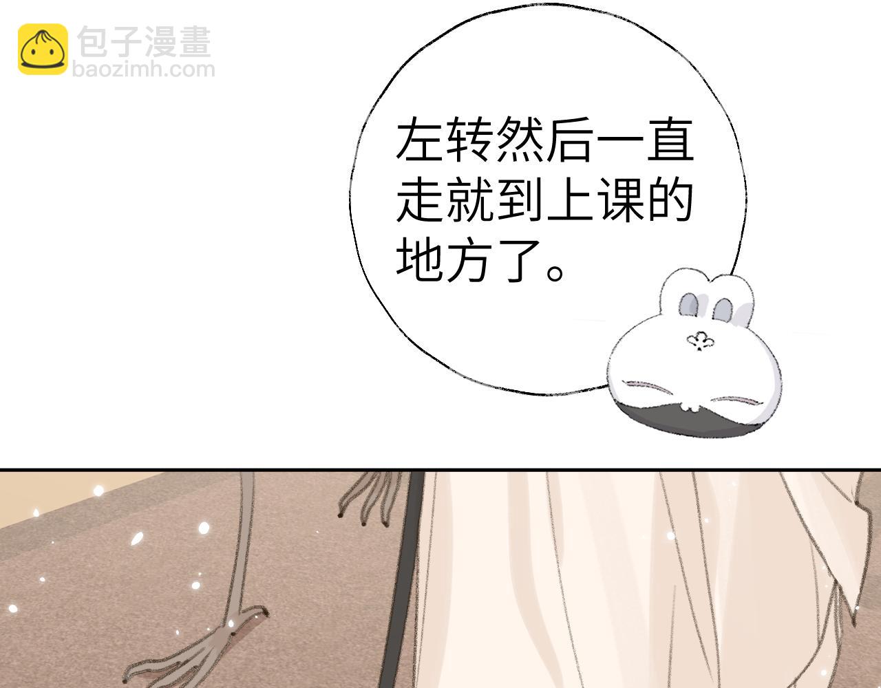 叫聲尊主我聽聽 - 第18話 精氣歸我了(2/3) - 4