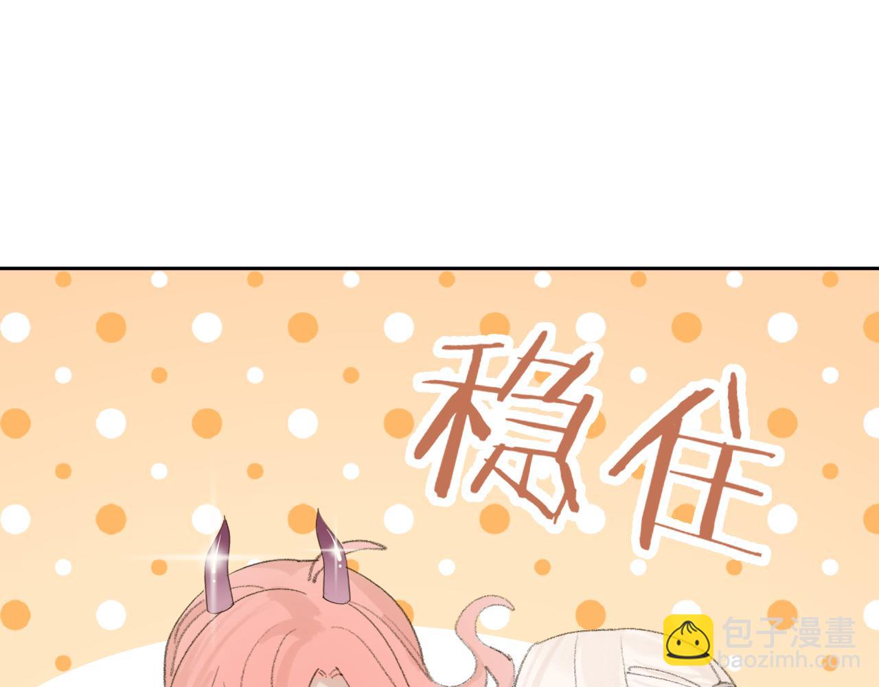 叫聲尊主我聽聽 - 第18話 精氣歸我了(2/3) - 4