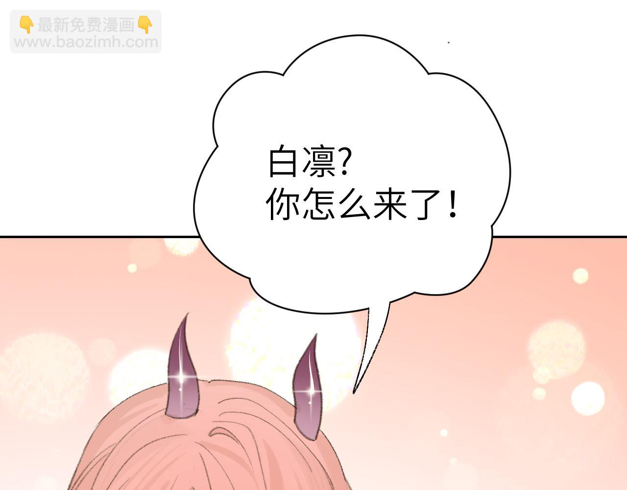 叫聲尊主我聽聽 - 第18話 精氣歸我了(2/3) - 6