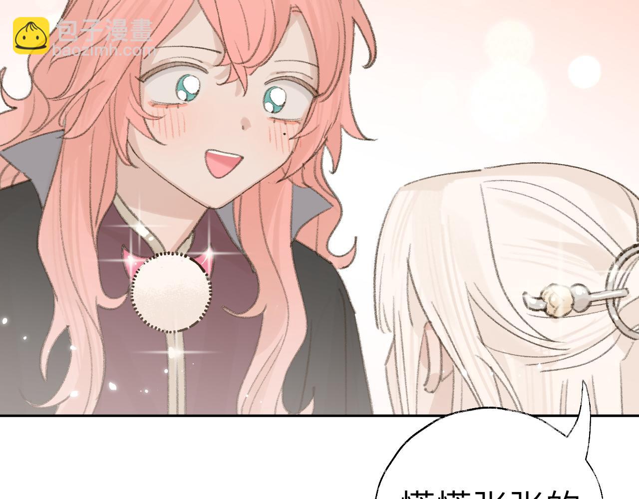 叫聲尊主我聽聽 - 第18話 精氣歸我了(2/3) - 7