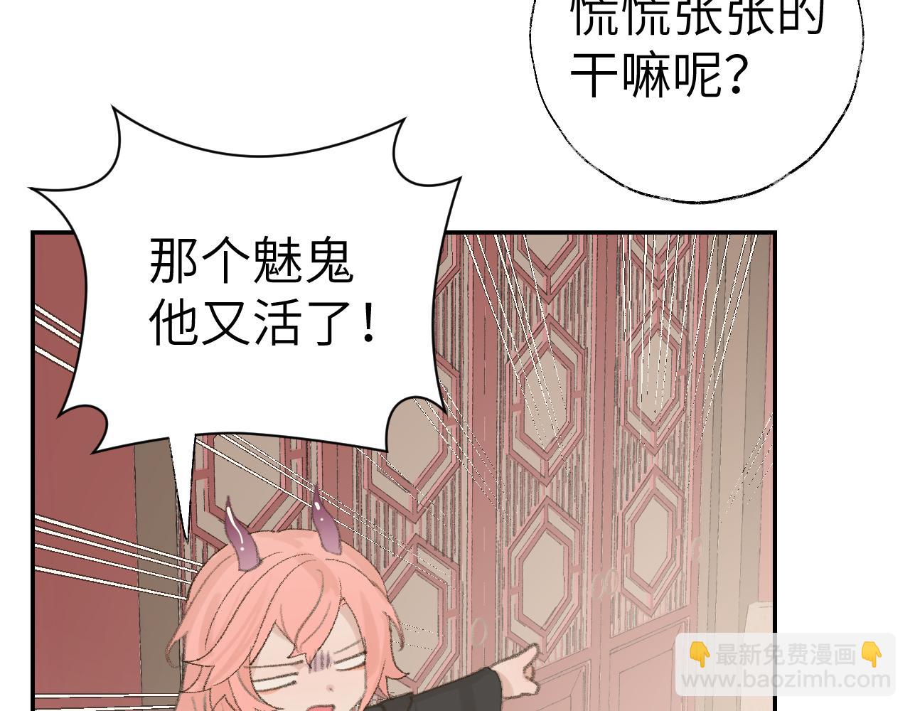 叫聲尊主我聽聽 - 第18話 精氣歸我了(2/3) - 8