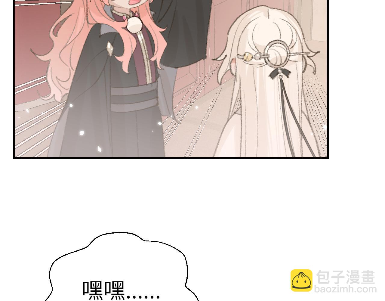 叫聲尊主我聽聽 - 第18話 精氣歸我了(2/3) - 1