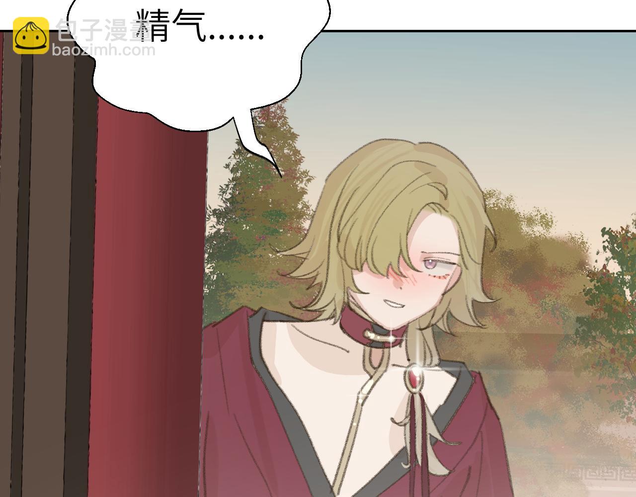 叫聲尊主我聽聽 - 第18話 精氣歸我了(2/3) - 2