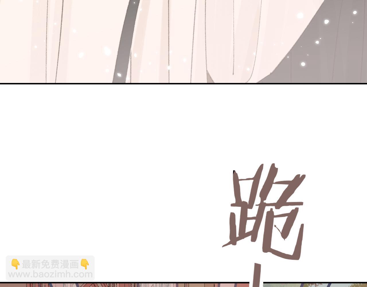 叫聲尊主我聽聽 - 第18話 精氣歸我了(2/3) - 6