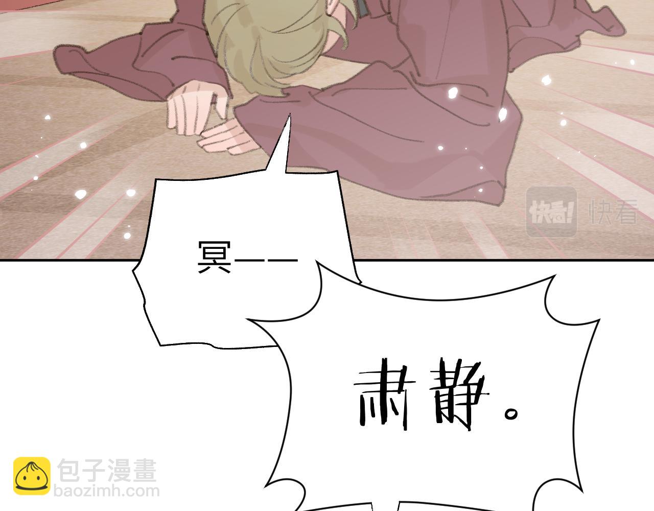 叫聲尊主我聽聽 - 第18話 精氣歸我了(2/3) - 8