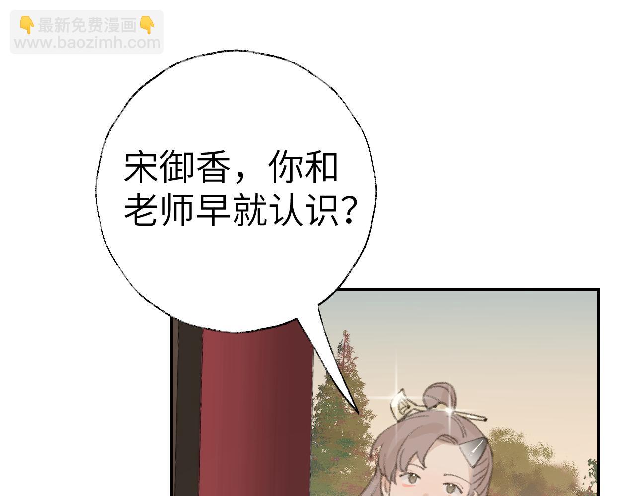 叫聲尊主我聽聽 - 第18話 精氣歸我了(2/3) - 2