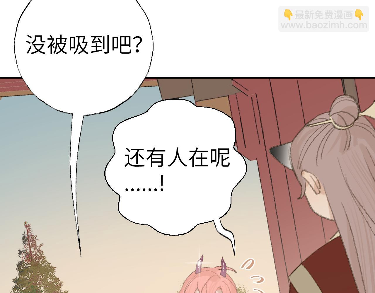 叫聲尊主我聽聽 - 第18話 精氣歸我了(2/3) - 4